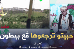 أرض فلاحية “جنة” “حبو يبنو فيها باطيمات”.. أين أنتم يا مسؤولين
