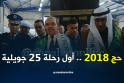 محمد عيسى: أول رحلة الى البقاع يوم 25 جويلية  