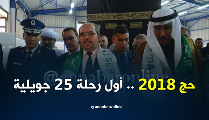 محمد عيسى: أول رحلة الى البقاع يوم 25 جويلية  