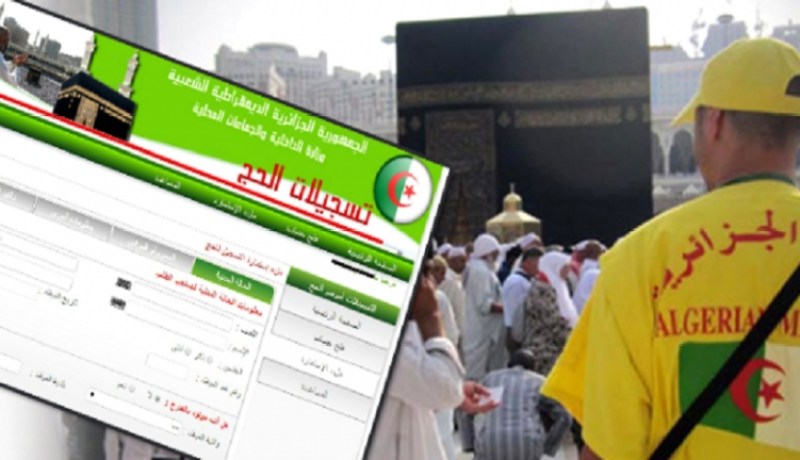 تمديد فترة التسجيل لقرعة الحج 2019 إلى 18 نوفمبر المقبل