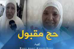 إنطلاق أول فوج للحجاج من مطار عنابة