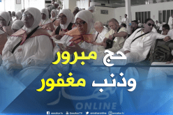 الأمن الوطني يسطر خطة لمرافقة الحجاج في المطارات