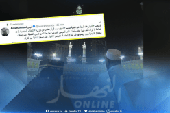 “النهار” قد تغيب عن تغطية حج 2018 بعد قرار السلطات السعودية