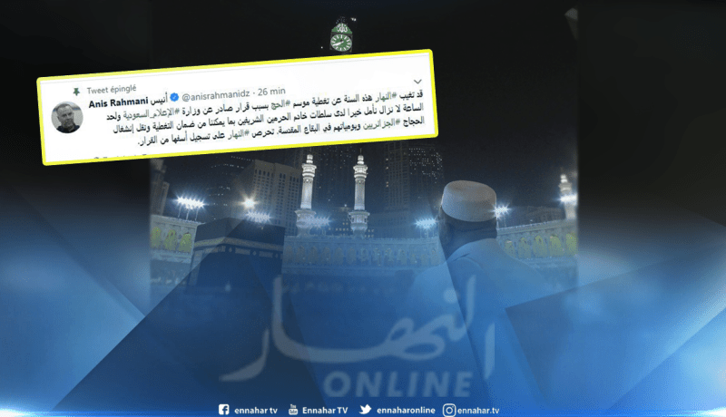 “النهار” قد تغيب عن تغطية حج 2018 بعد قرار السلطات السعودية