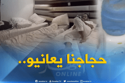 بالفيديو والصور.. معاناة الحجاج الجزائريين في فنادق البقاع المقدسة