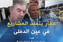 عين الدفلى: وزير التعليم العالي والبحث العلمي يتفقد قطاعه بالولاية