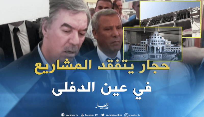 عين الدفلى: وزير التعليم العالي والبحث العلمي يتفقد قطاعه بالولاية