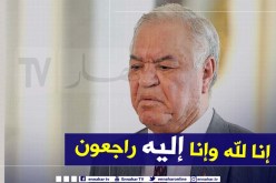 وفاة السياسي والدبلوماسي السابق عبد القادر حجار