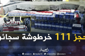 وهران: إحباط محاولة تمرير سجائر كانت مخبأة بإحكام على متن باخرة