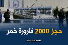 سعيدة: الأمن يحجز 2000 وحدة  من المشروبات الكحولية