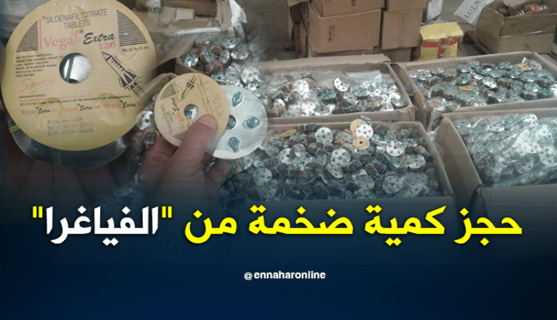 بالصور.. حجز أزيد من 37 ألف علبة “فياغرا” بمطار هواري بومدين