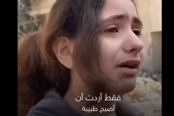 فيديو مُؤلم.. طفلة من غزة تُوجه رسالة للعالم بعد تدمير منزلها