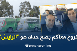 زطشي يتنقل مع وفد الخضر إلى النمسا!