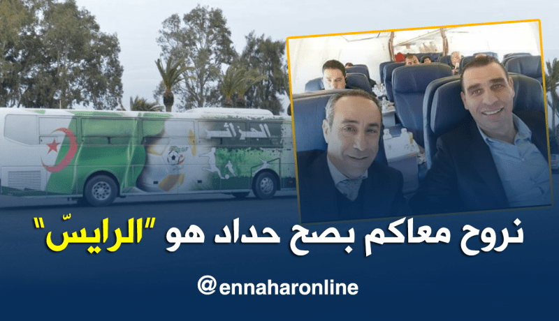 زطشي يتنقل مع وفد الخضر إلى النمسا!