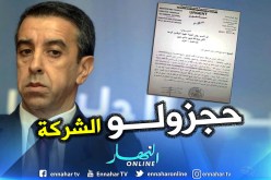 الحجز على  شركة تجارة السيارات والشاحنات المملوكة لحداد في البويرة