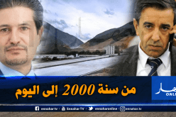  IGF تحقق في صفقات حداد وكونيناف في النقل الأشغال العمومية والموارد المائية