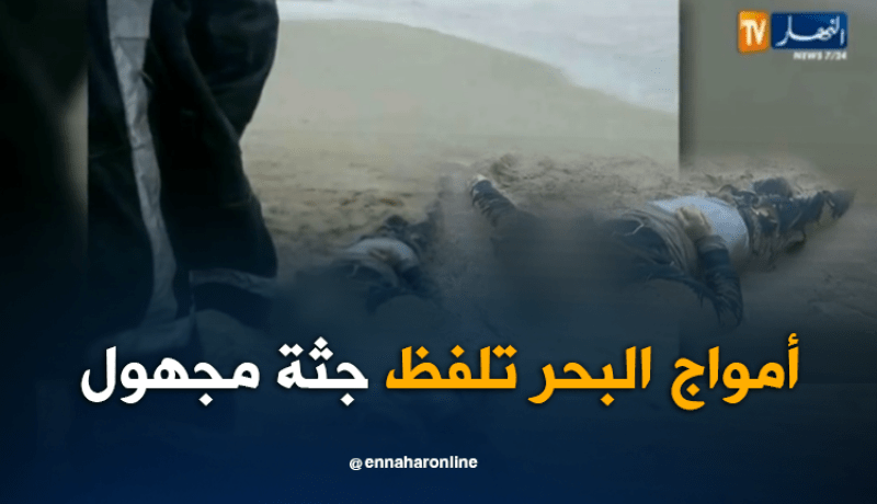 شاهد عيان.. الجثة التي عثرنا عليها في زرالدة حديثة الوفاة