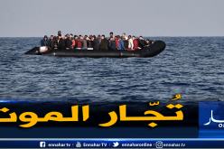 غليزان.. الإطاحة بشبكتين لتنظيم رحلات الهجرة غير الشرعية