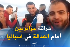 وصول 4 قوارب “حراﭬـة” جزائريين إلى مايوركا الإسبانية