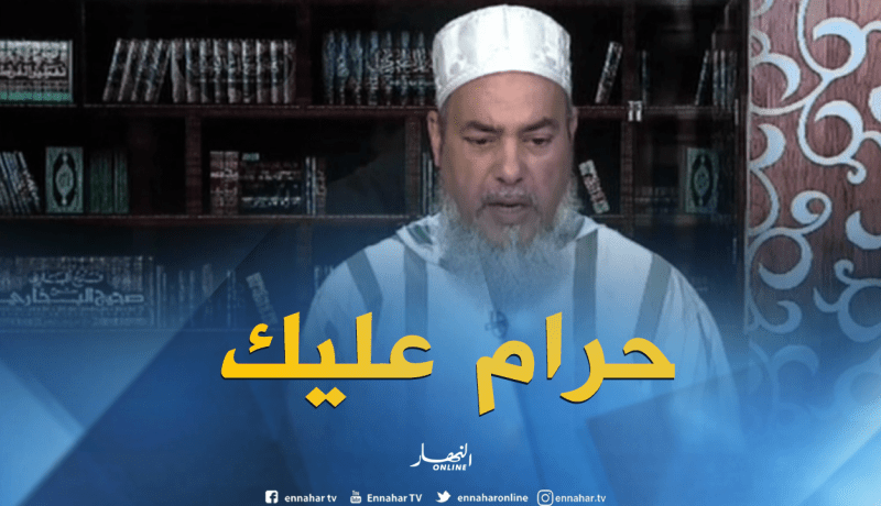 الشيخ شمس الدين : “ما فعلته أم زوجك معك ظلم وحڤرة “