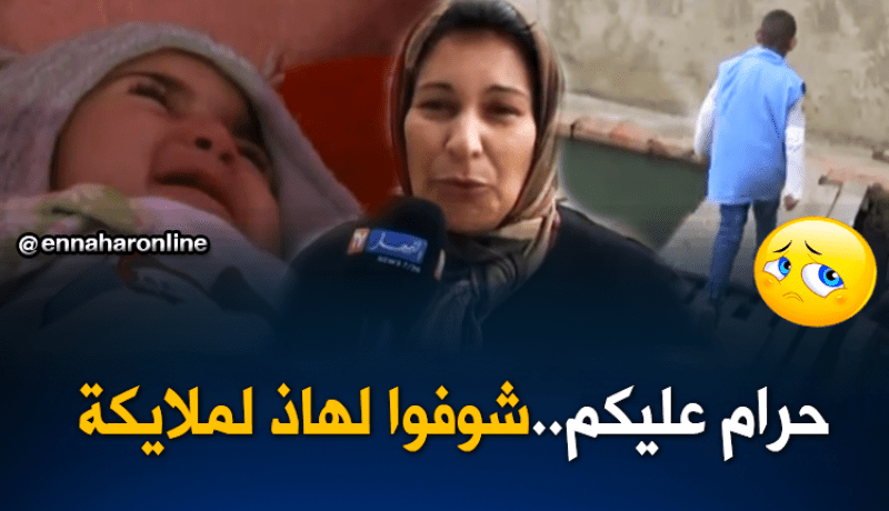 وهران: عائلة من 7 أفراد تقطن بسكن هش يفتقر لأدنى شروط الحياة