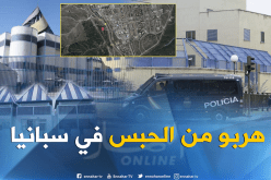 فرار 16 “حراﭫ” من بينهم جزائرين من مركز إحتجاز المهاجرين بمدريد