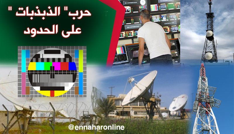 حرب الأثير ..الإختراق الخفي