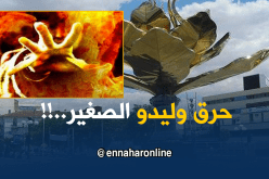 أب يحرق إبنه الرضيع بالبنزين في سطيف