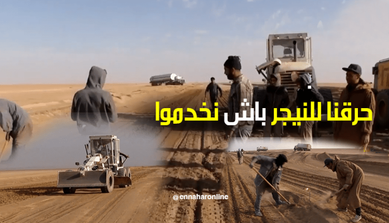 شباب جزائريون يختارون النيجر للعمل