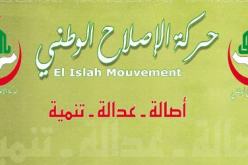 حركة الإصلاح الوطني تدعم الحكومة الجديدة