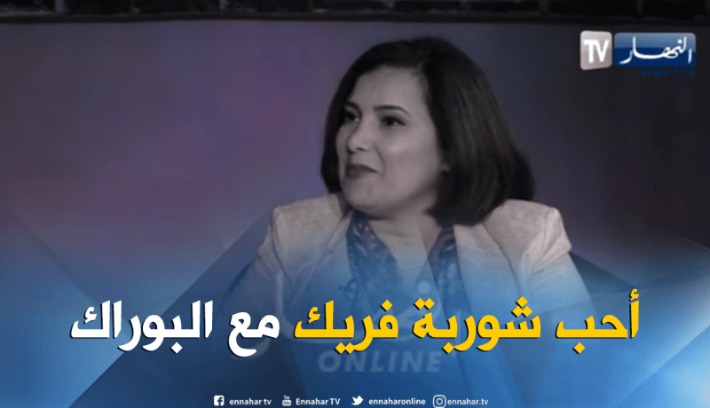 حرم السفير المصري: نحب البوراك والشوربة الجزائرية