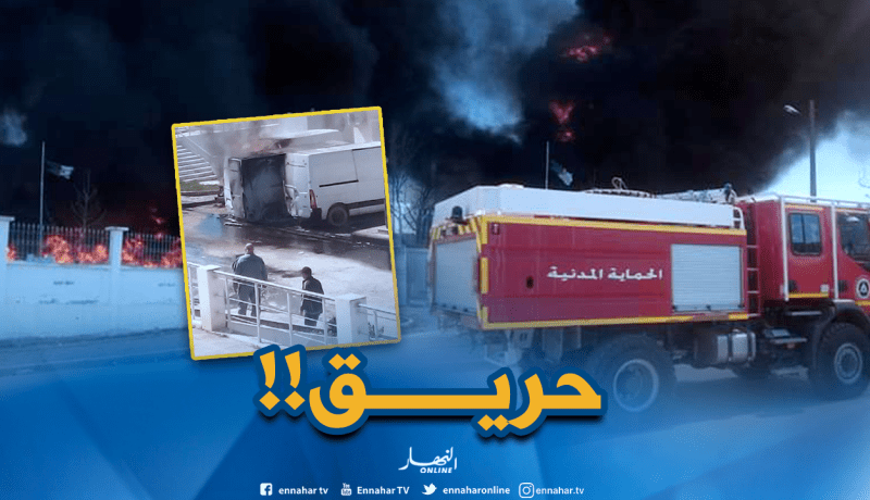 حريق مهول بالمركز الحدودي للجمارك بولاية الطارف