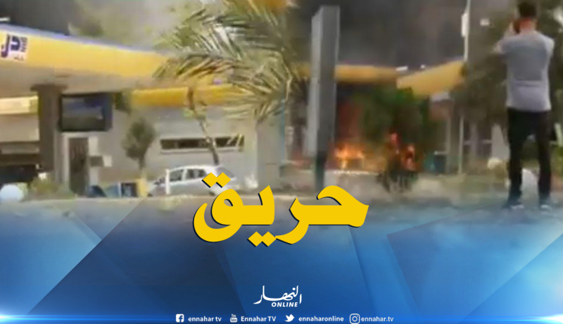 بالفيديو.. نشوب حريق بمحطة البنزين بالشراقة في العاصمة