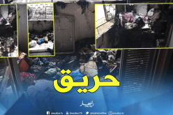 حريق يلتهم منزل أستاذة بالحراش بسبب “مكواة ملابس”