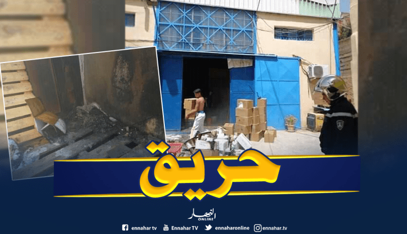 بالصور.. حريق مستودع يتسبب في إصابة أربعة أشخاص