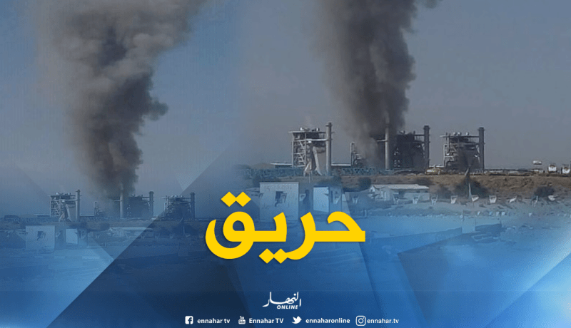 بالصور.. حريق في محطة توليد الكهرباء برأس جنات في بومرداس