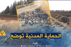  الحماية المدنية بالشلف تفنّد خبر سقوط طائرة بدون طيّار 