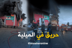 بالصور.. حريق مهول بمصنع للأكياس البلاستيكية في جيجل