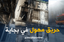 بالصور.. حريق مهول بمقر إتصالات الجزائر في بجاية