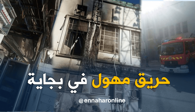 بالصور.. حريق مهول بمقر إتصالات الجزائر في بجاية