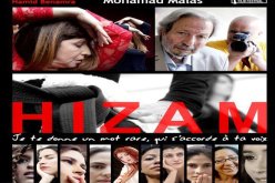 “حزام” لحميد بن عمرة يشارك في مهرجان يالطا الدولي للفيلم