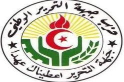 الأفلان يعلن مشاركته في رئاسيات 12 ديسمبر