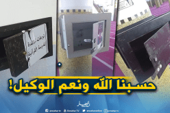 بالصور: مجهولون يسرقون أموال التبرعات في مسجد النجاح بالقبة في العاصمة