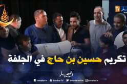 تكريم الفنان “حسين بن حاج” في الجلفة