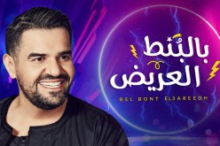 حسين الجسمي الأعلى استماعا في 2020 حسب “world music awards”