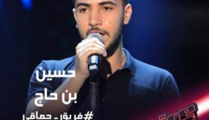 الجزائري حسين بن حاج ينضم إلى فريق محمد حماقي في ذا فويس