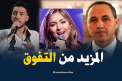 ميهوبي يشجّع ويدعم حسين بن حاج وياسمين عماري