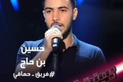 حسين بن حاج يحصد قرابة 5 ملايين مشاهدة في ظرف أسبوع