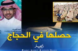 ” فلاي ناس” : عدم إلتزام الحجاج الجزائريين وراء تأخر عودتهم