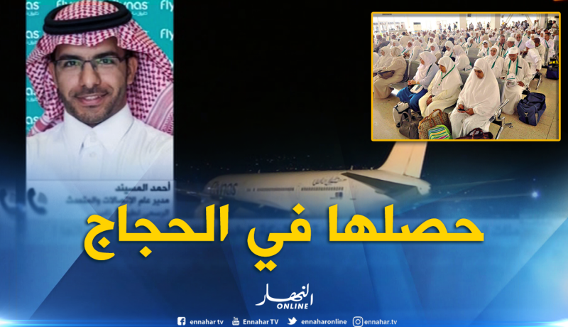 ” فلاي ناس” : عدم إلتزام الحجاج الجزائريين وراء تأخر عودتهم